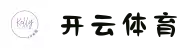 开云·体育(kaiyun)官方网站_KAIYUNSPORTS
